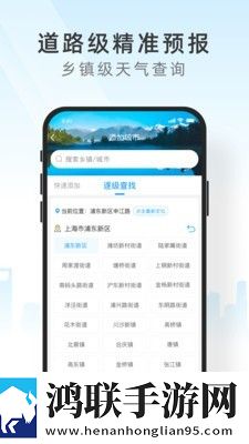 知心天气官方版