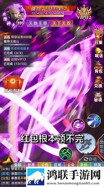 **洪荒录