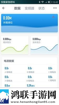 智能泵手机版