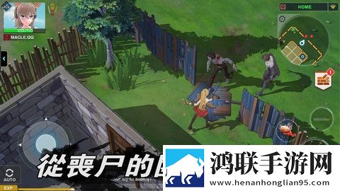 美少女版地球末日