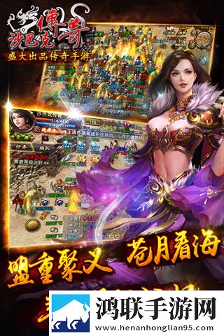 沙巴克传奇