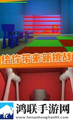 逃离鲍比托儿所