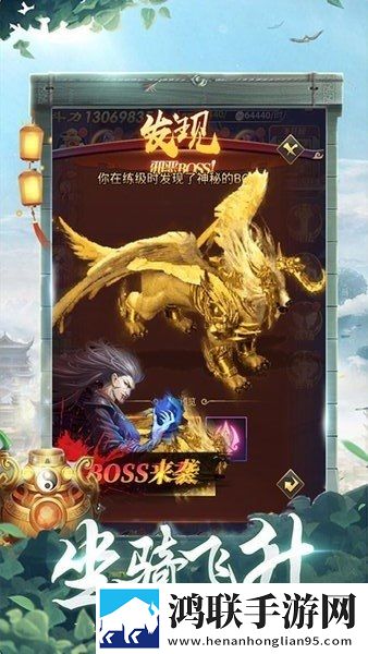 飞仙诀