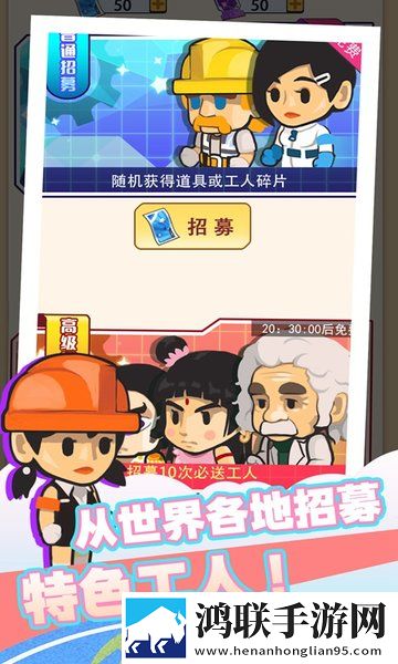 我要盖大楼