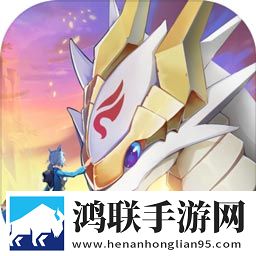 驯龙物语