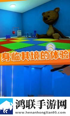 逃离鲍比托儿所