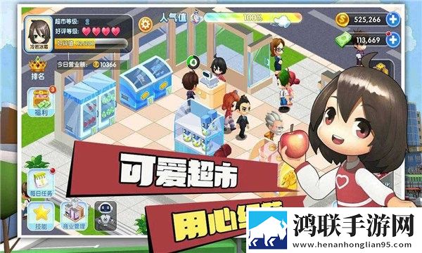 梦想超市