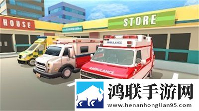 紧急救护模拟(Emergency Ambulance Simulation Games)