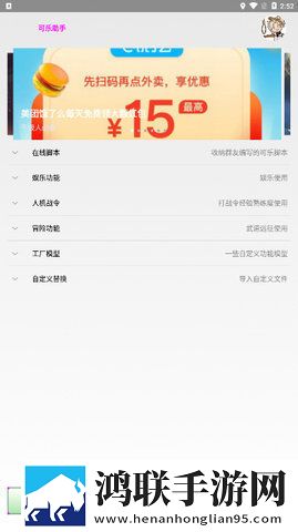 可乐助手王者荣耀单机全皮肤