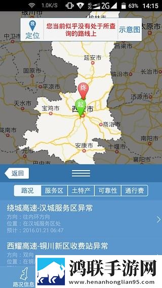 快快绿通车app