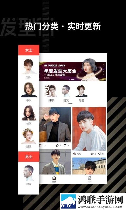 发型街内置破解