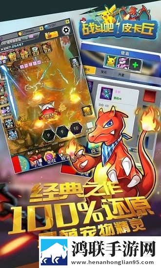 战斗吧！皮卡丘