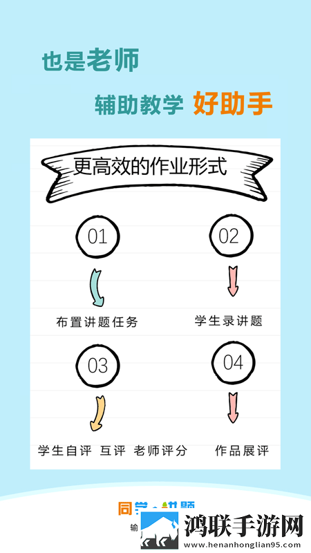同学来讲题