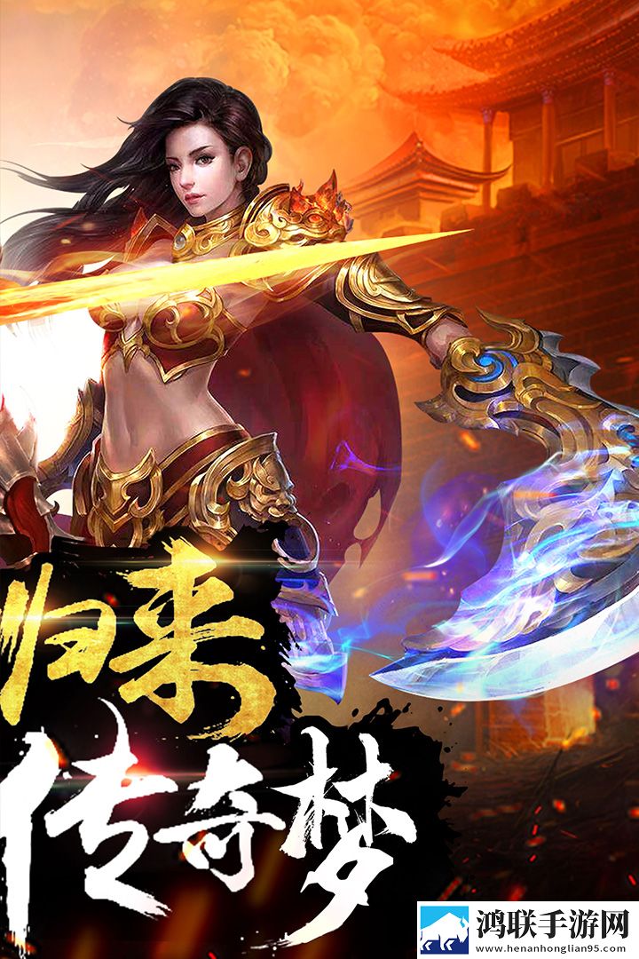 热血龙城