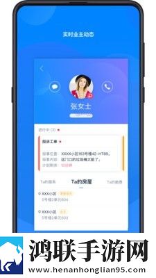 丁管家手机版