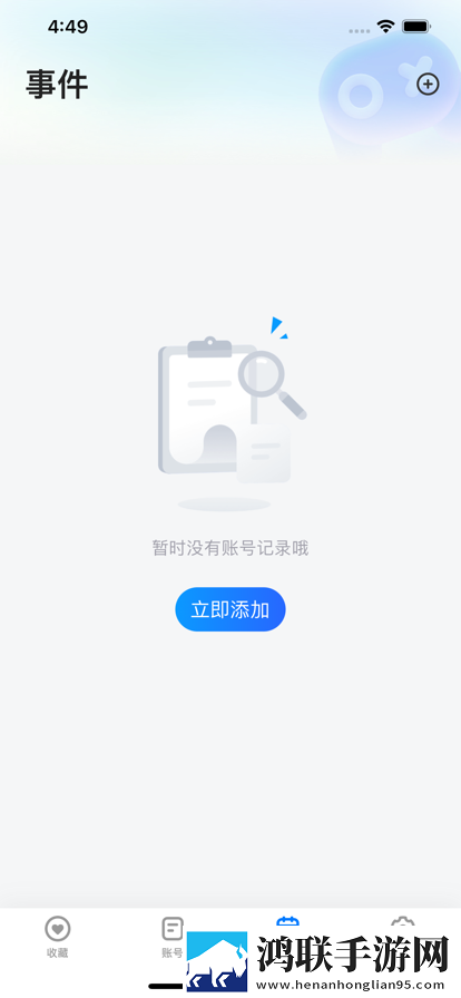 号天宫官网