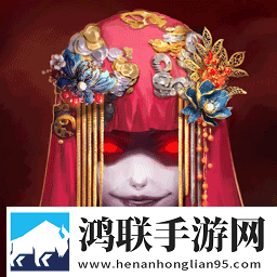 纸嫁衣
