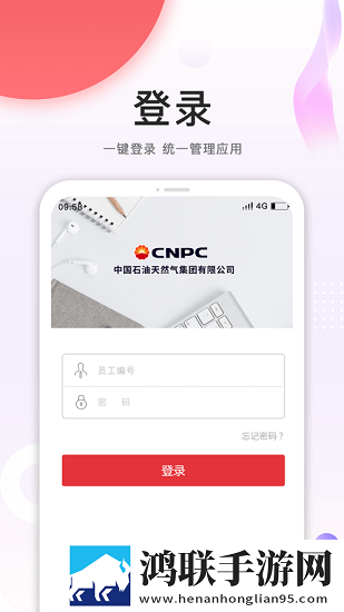 安全令手机版