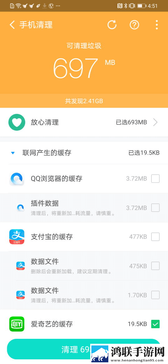 安全清理专家app无广告版