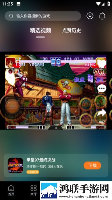 超玩游戏盒模拟器最新版