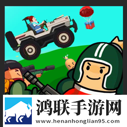 全民吃鸡模拟器