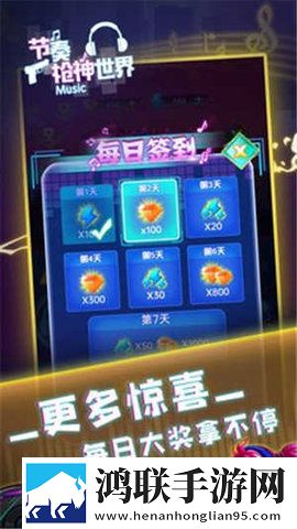 节奏枪神世界