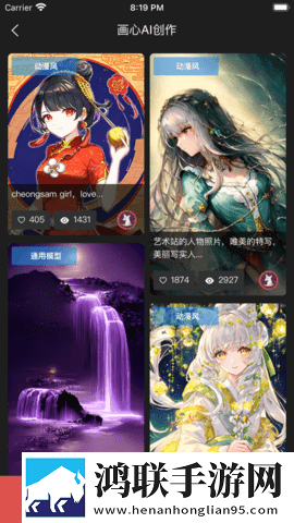 画心AI创作