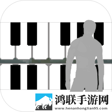 鬼畜钢琴