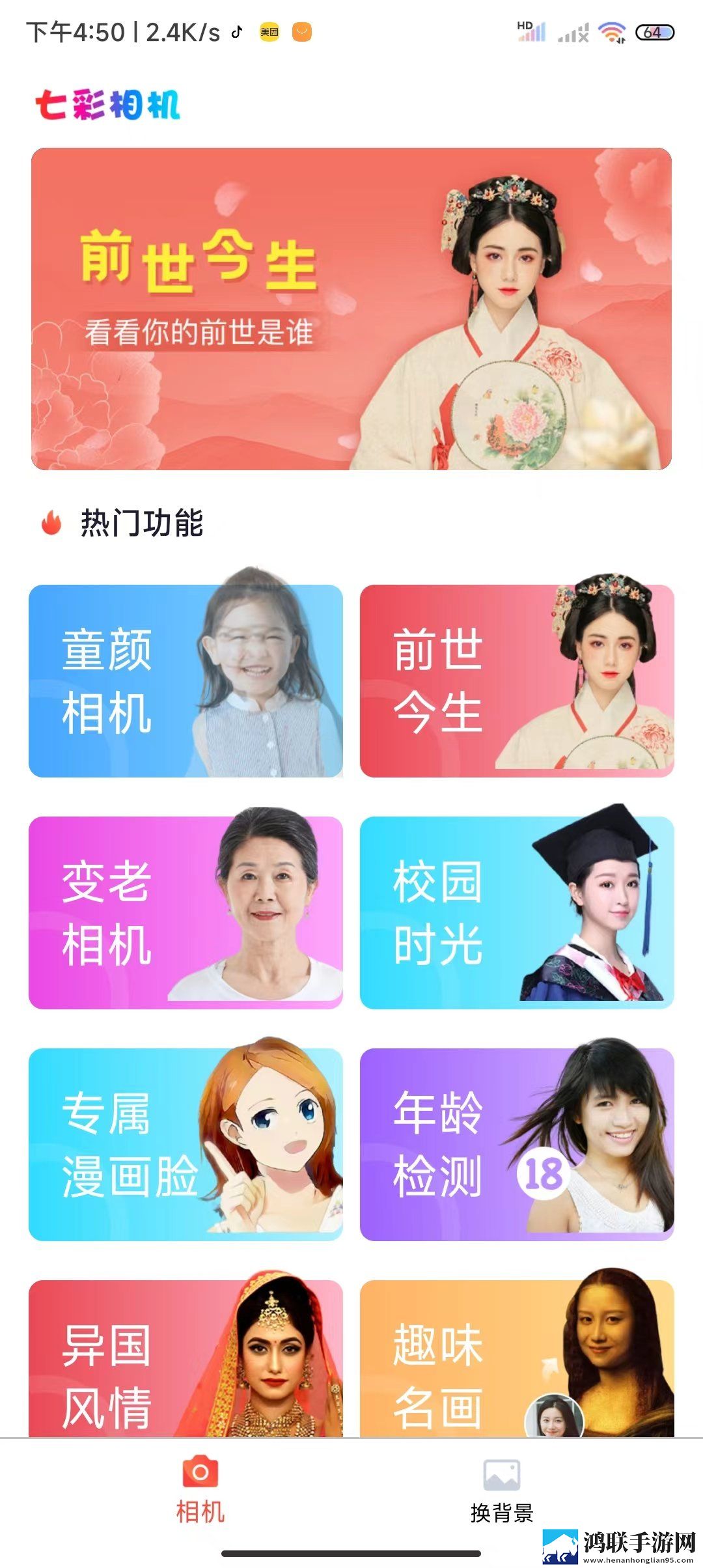菲秀