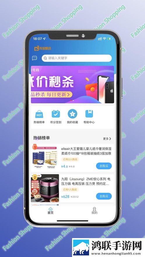 抖心选购物app