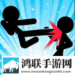火柴人至尊对决