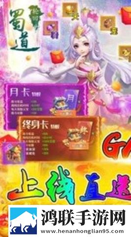 蜀道轮回