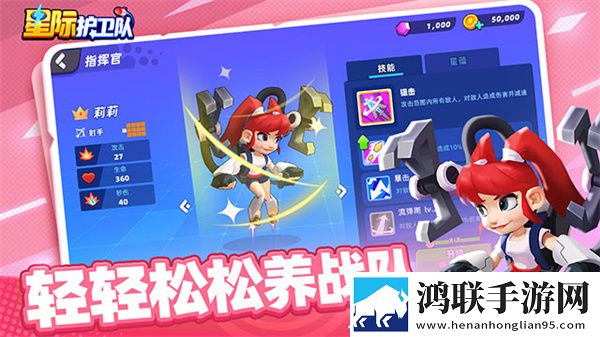 星际护卫队 星际护卫队