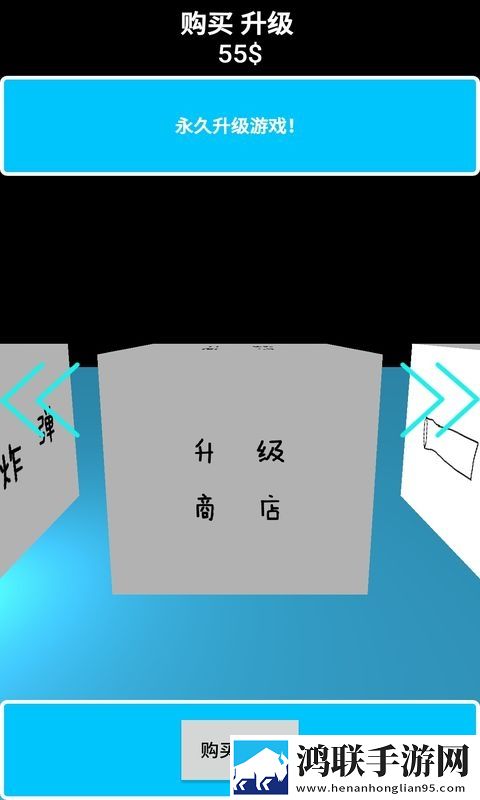升级你的游戏 2