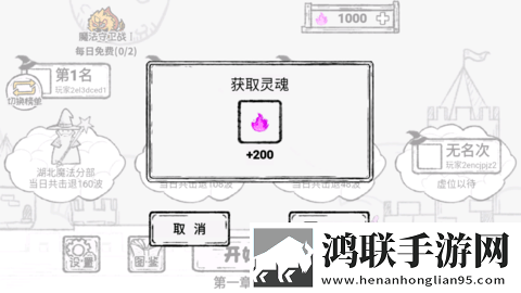魔法幸存者(破解版内置修改器)