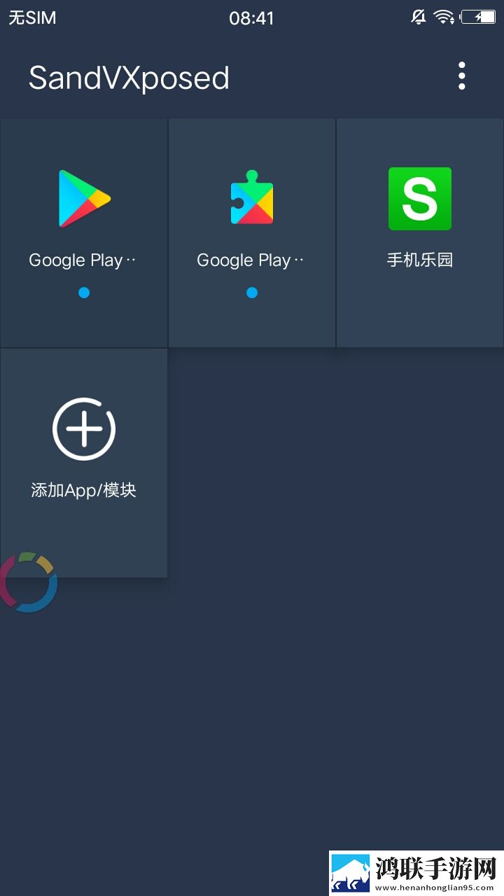 SandVXposed安卓12