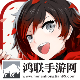 瑰雪黑阳