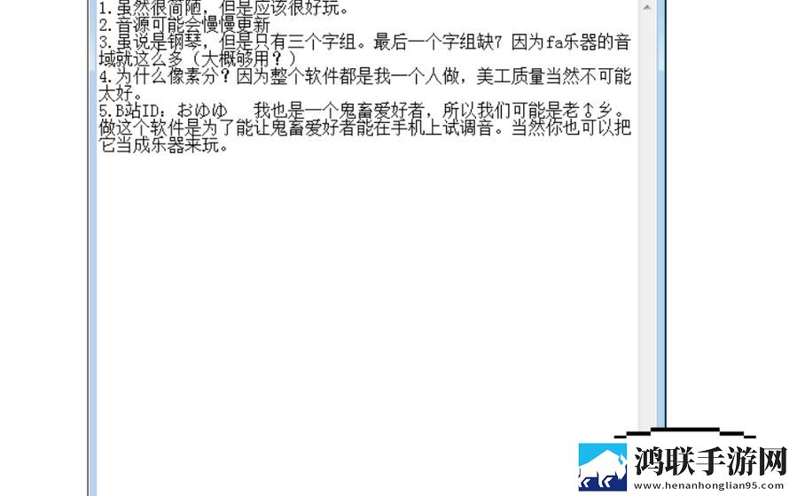鬼畜钢琴