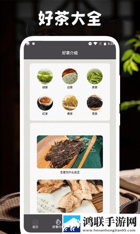 多来喝茶app追剧