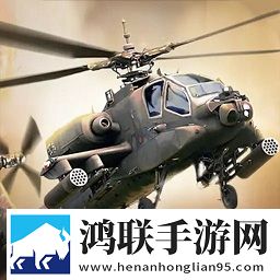 战斗直升机