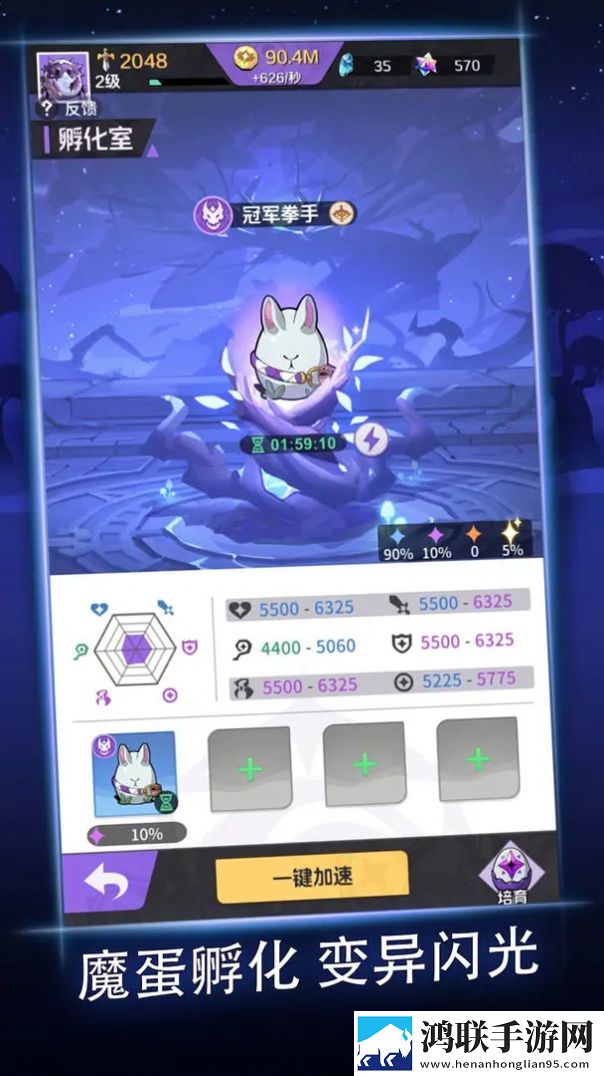 逆袭吧魔王