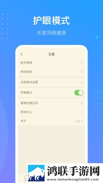 超星课堂手机版