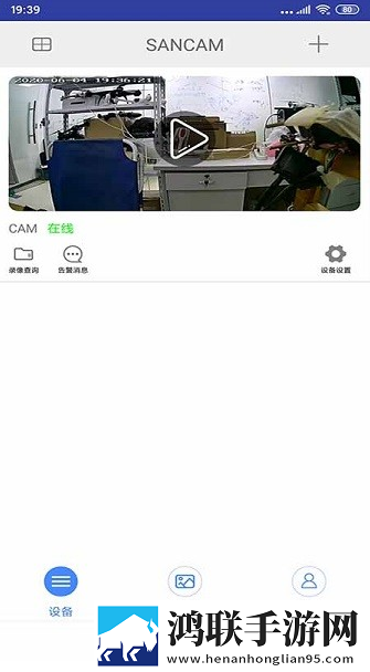 sancam无线监控器