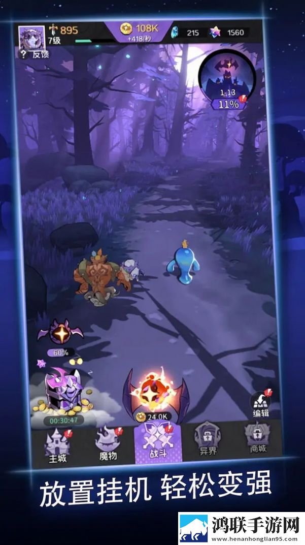 逆袭吧魔王