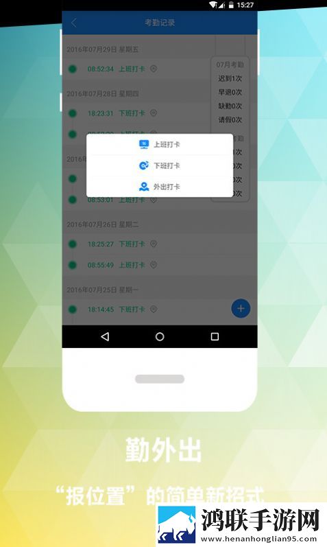乐办公最新版