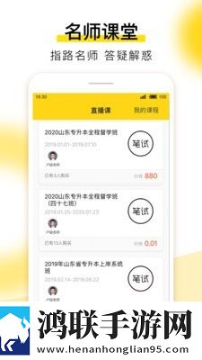 哎上课最新