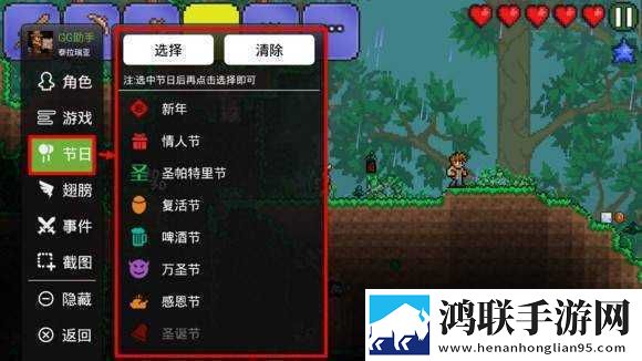 泰拉瑞亚内置ee悬浮窗