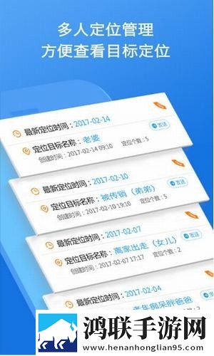 智能云定位安卓版