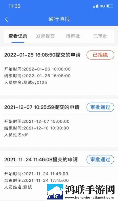 智慧花果山安卓版