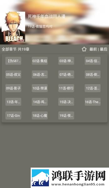 干净追番